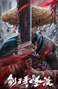 Executioner's Strange Talk (2022) Executioner's Strange Talk (2022)