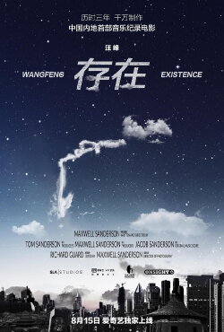 Existence (2017)