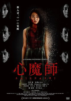 Exorcism of Mary Lamb (2018) Exorcism of Mary Lamb (2018)