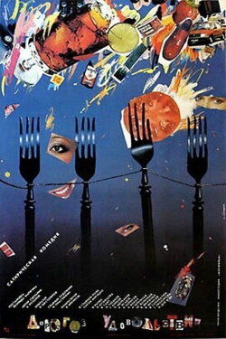 Expensive Pleasure (1988) Expensive Pleasure (1988)
