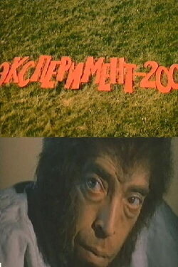 Experiment 200 (1986)