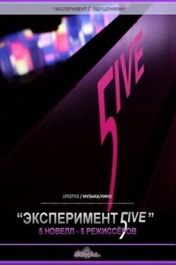 Experiment 5ive (2011) Experiment 5ive (2011)