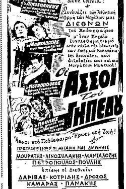 Experts on the Football Field (1956) Experts on the Football Field (1956)