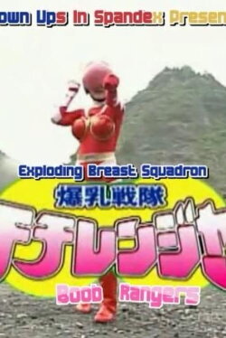 Exploding Breast Squadron Chichiranger (2002)