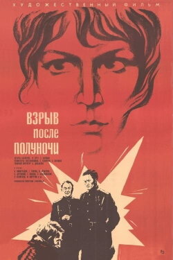 Explosion After Midnight (1969)