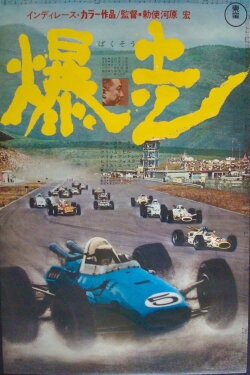 Explosion Course (1967) Explosion Course (1967)
