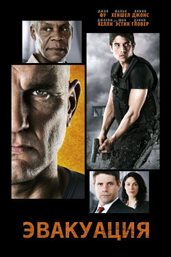 Extraction (2013) Extraction (2013)