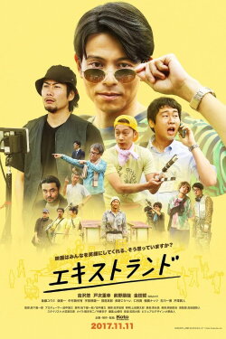 Extrand (2017) Extrand (2017)