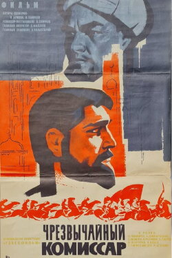 Extraordinary Commissar (1970) Extraordinary Commissar (1970)