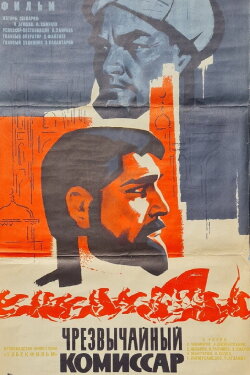 Extraordinary Commissar (1970)