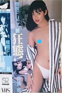 Extreme FUCK Crazy! Yui Saito (1988)