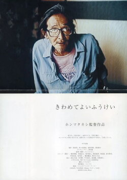 Extremely Beautiful Landscapes (2004) Extremely Beautiful Landscapes (2004)