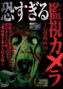 Extremely Scary Surveillance Camera: 20 Ghost Videos (2016) Extremely Scary Surveillance Camera: 20 Ghost Videos (2016)