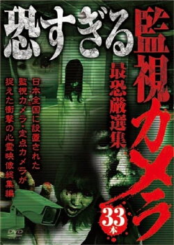 Extremely Scary Surveillance Camera: Most Terrifying Selected Collection - 33 Clips (2018) Extremely Scary Surveillance Camera: Most Terrifying Selected Collection - 33 Clips (2018)