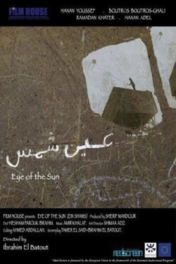 Eye of the Sun (2009) Eye of the Sun (2009)