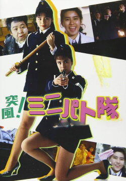 Eyecatch Junction (1991)