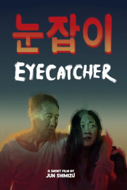 Eyecatcher (2024)