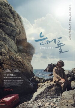 Eyelids (2018)