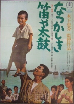 Eyes, the Sea and a Ball (1967)