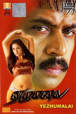 Ezhumalai (2002) Ezhumalai (2002)