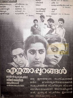 Ezhuthappurangal (1987) Ezhuthappurangal (1987)