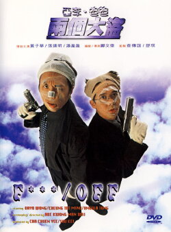 F***/Off (1998) F***/Off (1998)
