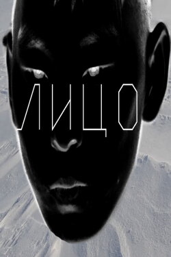 Face (2024)