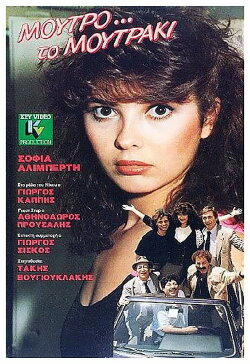 Face the little face (1985) Face the little face (1985)