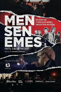 Face The Music (2019) Face The Music (2019)