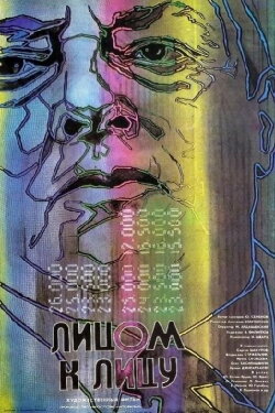 Face to Face (1986) Face to Face (1986)