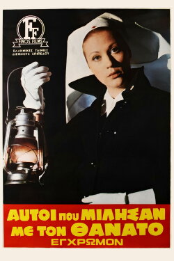 Face to Face with Death (1970) Face to Face with Death (1970)