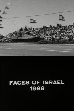 Faces of Israel 1966 (1967) Faces of Israel 1966 (1967)