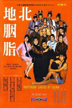 Facets of Love (1973) Facets of Love (1973)