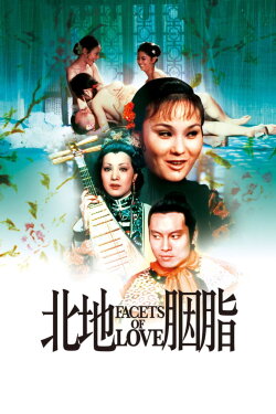 Facets of Love (1973) Facets of Love (1973)