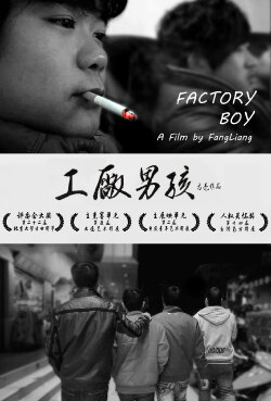 Factory Boy (2014)