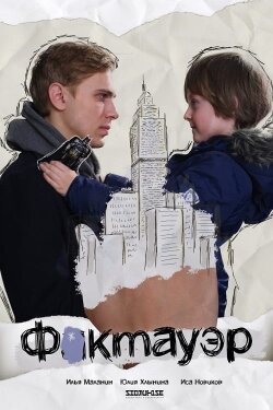 Factower (2019) Factower (2019)
