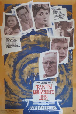 Facts of the Past Day (1981) Facts of the Past Day (1981)