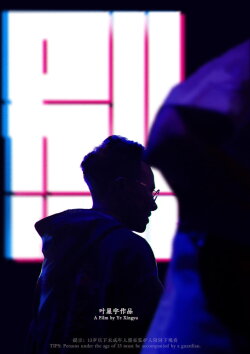 Fade (2023)