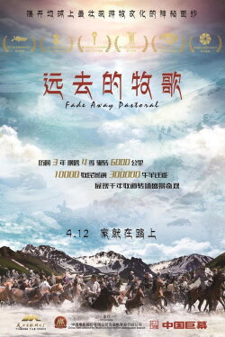 Fade Away Pastoral (2018) Fade Away Pastoral (2018)
