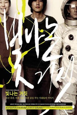 Fade into You (2005) Fade into You (2005)