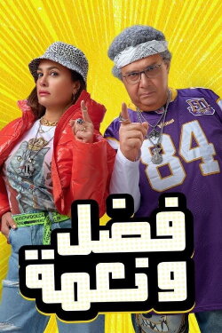 Fadel and Neama (2022) Fadel and Neama (2022)