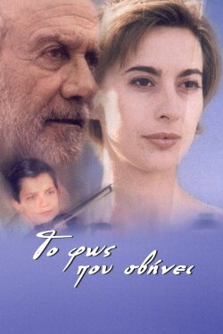 Fading Light (2000)