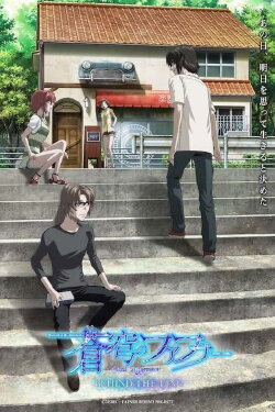 Fafner: Behind the Line (2023)