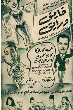 Faik we Rayek (1951) Faik we Rayek (1951)