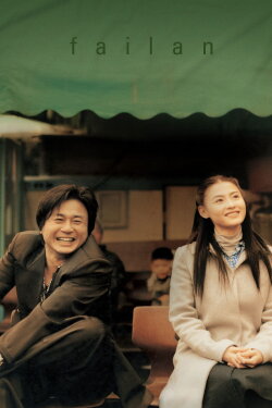 Failan (2001) Failan (2001)