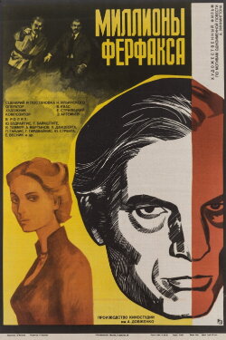 Fairfax's Millions (1980) Fairfax's Millions (1980)