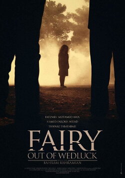 Fairy Out of Wedluck (2017) Fairy Out of Wedluck (2017)