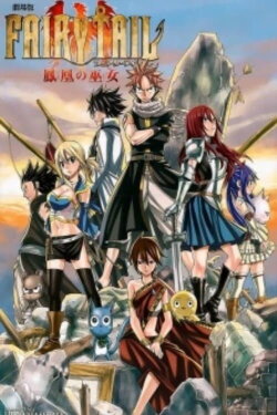 Fairy Tail: Phoenix Priestess - The First Morning (2013) Fairy Tail: Phoenix Priestess - The First Morning (2013)