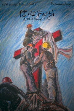 Faith (2008) Faith (2008)