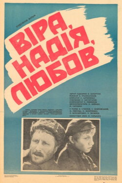 Faith, Hope, Love (1985) Faith, Hope, Love (1985)